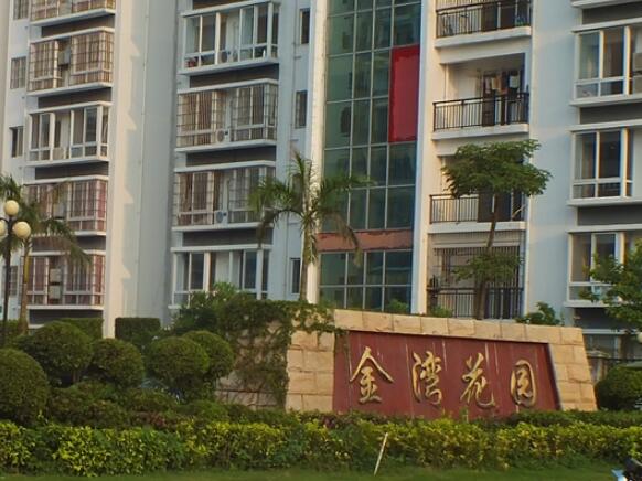 金湾花园