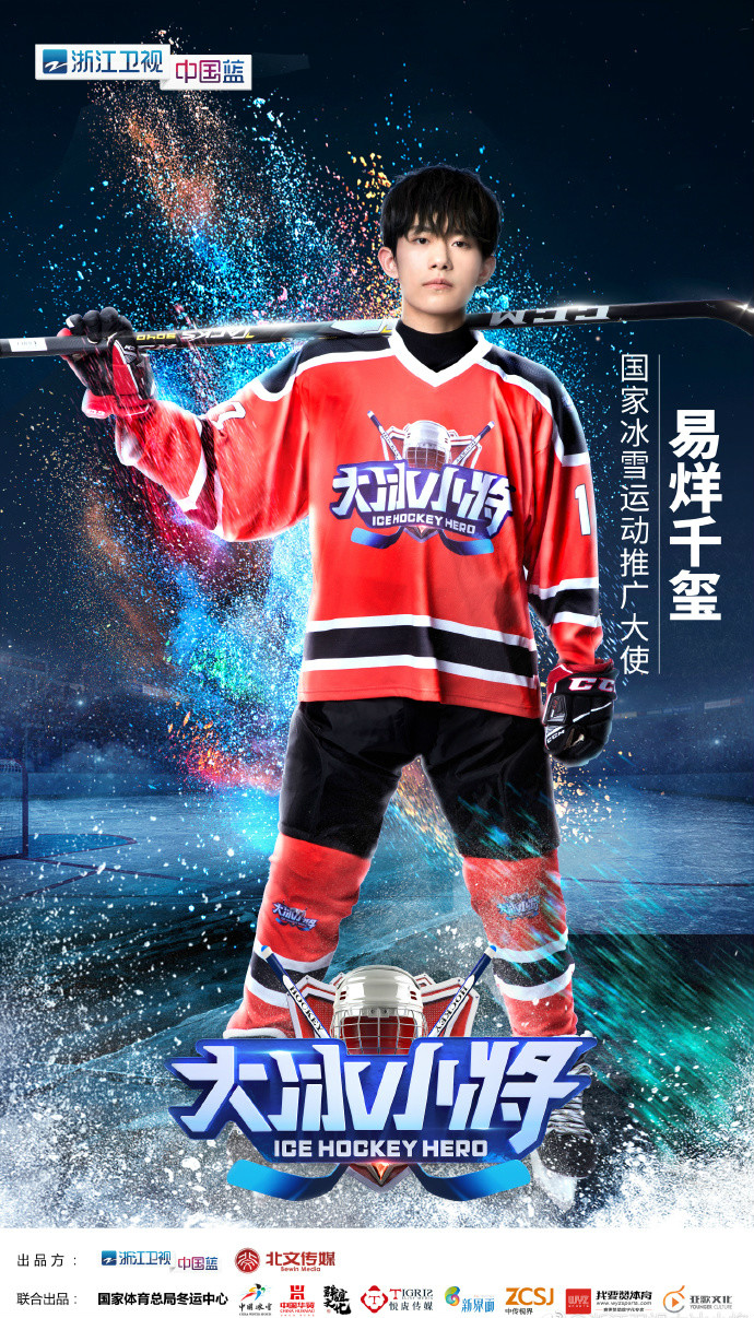 大冰小将第一季