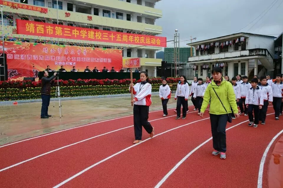 靖西三中三中