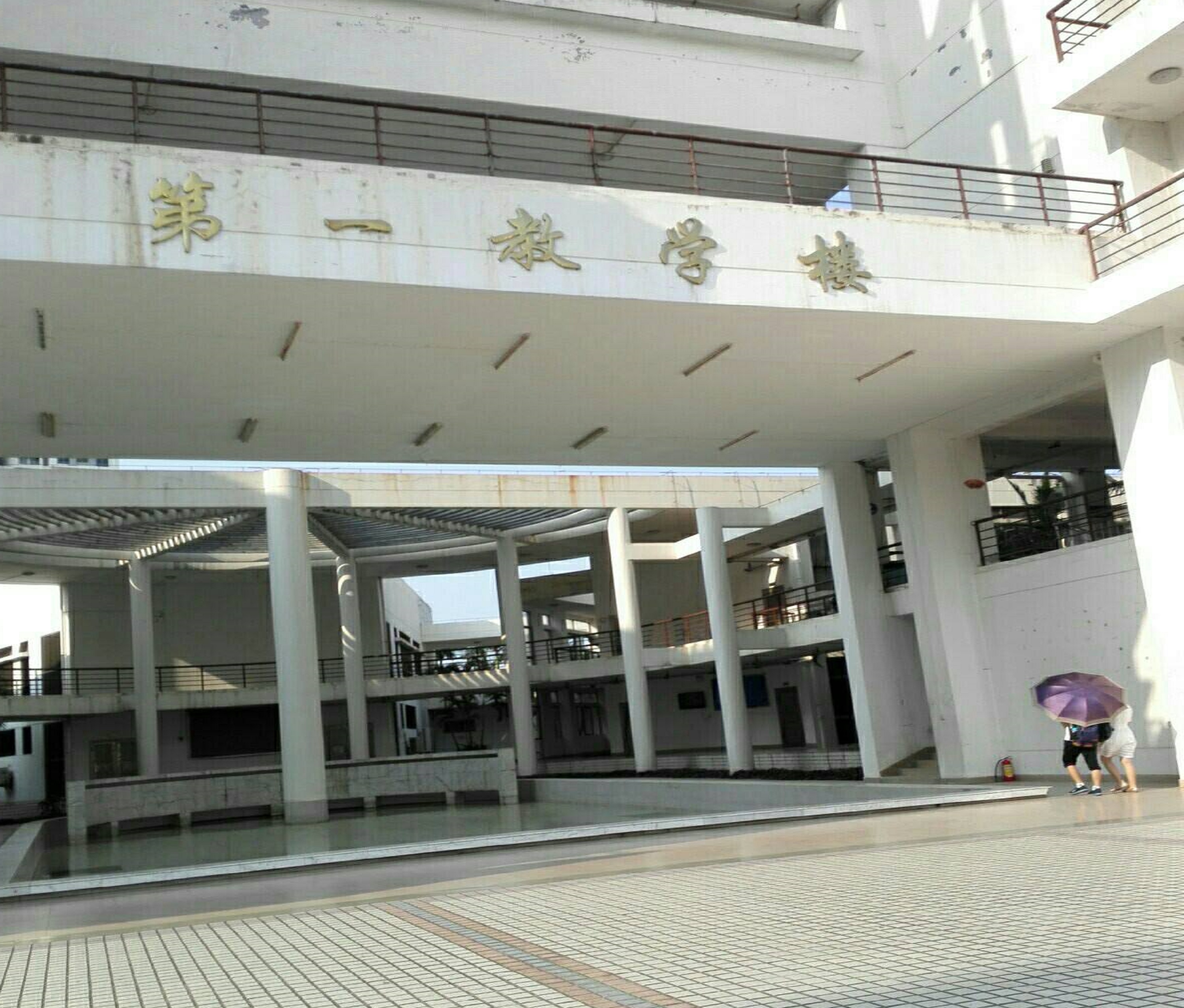 海南医学院