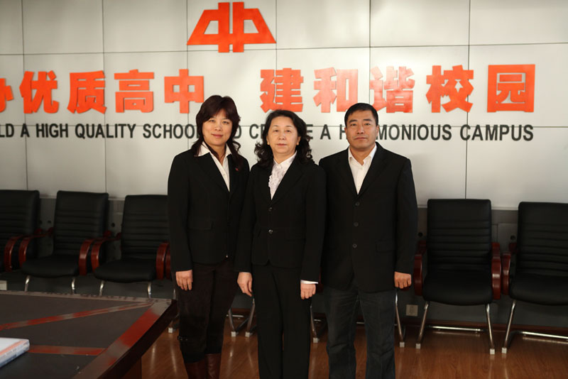 哈尔滨市第四十四中学校