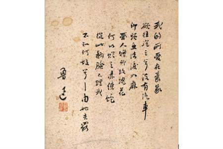 鲁迅(1881年9月25日～1936年10月19日),原名周樟寿,后改名周树人,字豫