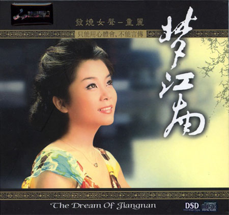  p>《梦江南》,童丽演唱歌曲,收录专辑《那个季节里的歌9》, a target