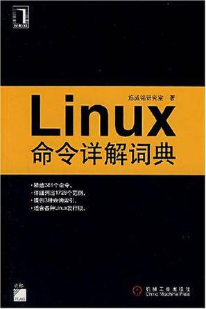 Linux命令详解词典_百度百科