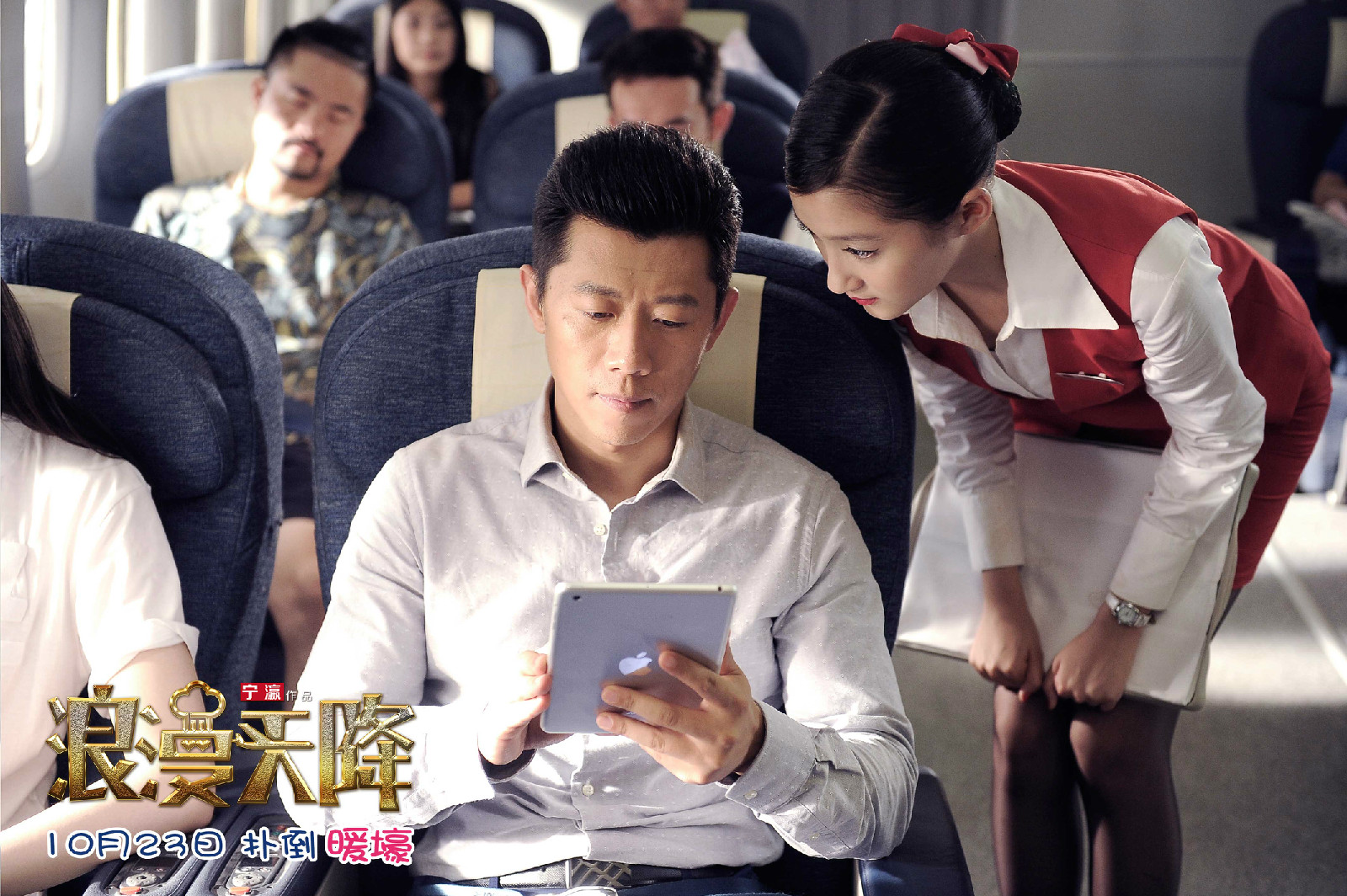  p>《浪漫天降》是由 a target="_blank" href="/item/宁瀛/5826473"