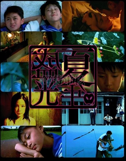  p>《盛夏光年》( i>eternal summer /i>)是一部由 a href="#" data