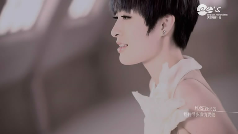 《forever 21》是由 a target="_blank" href="/item/曾轶可/6664605"