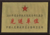山西太原武警医院