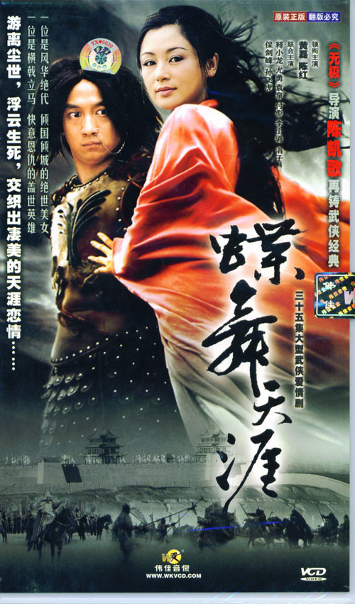  p>《吕布与貂蝉》(全名《三国群英会之吕布与貂蝉》,原定名《三国