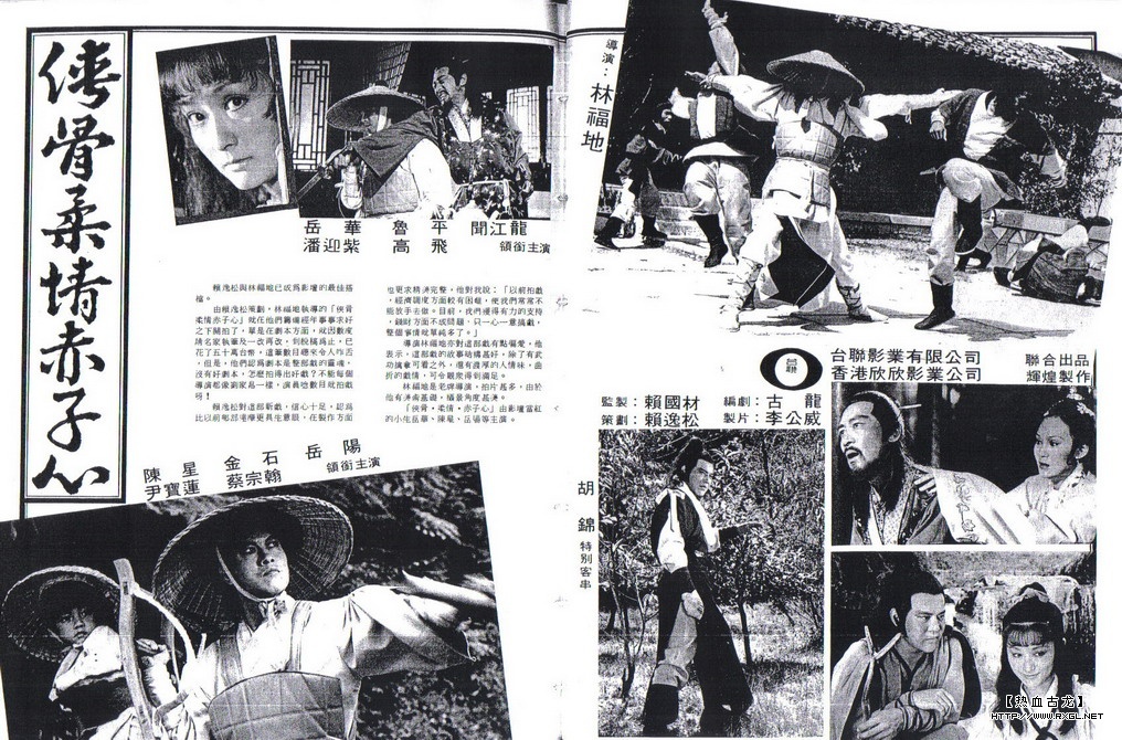 di lin执导,闻江龙,尹宝莲,高飞,鲁平金,石岳阳主演的武侠电影,由香港