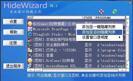 hidewizard_百度百科