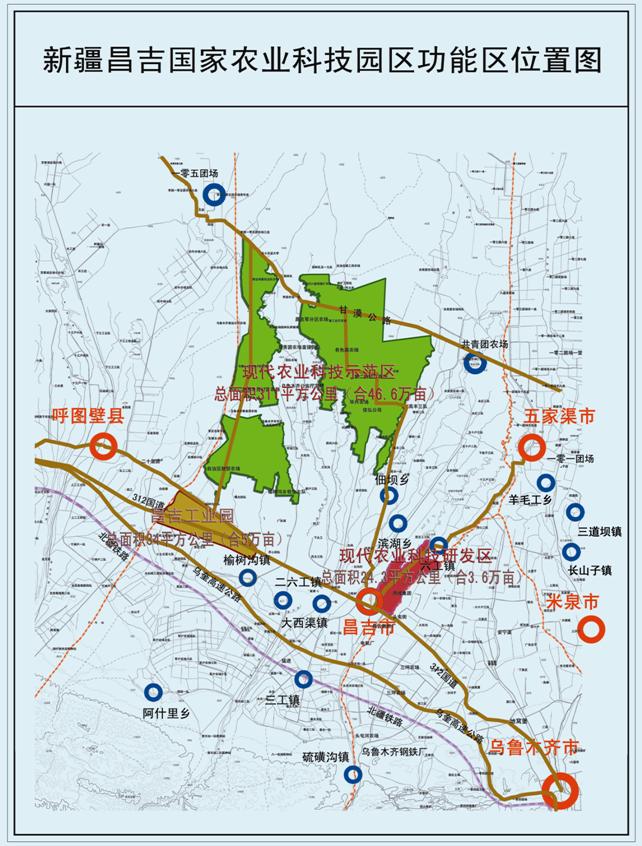 新疆昌吉国家农业科技园区