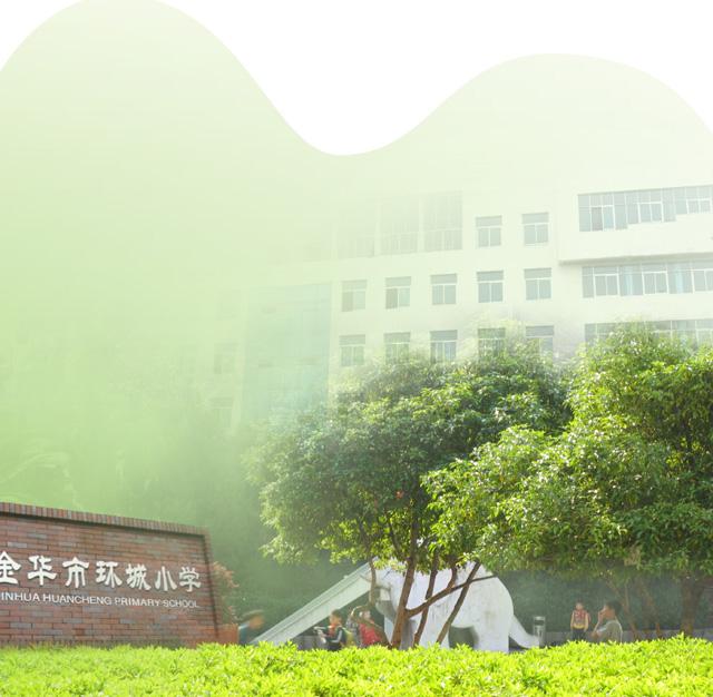  p> a href="#">浙江省 /a>金华市环城小学,创建于1954年,当时校名为