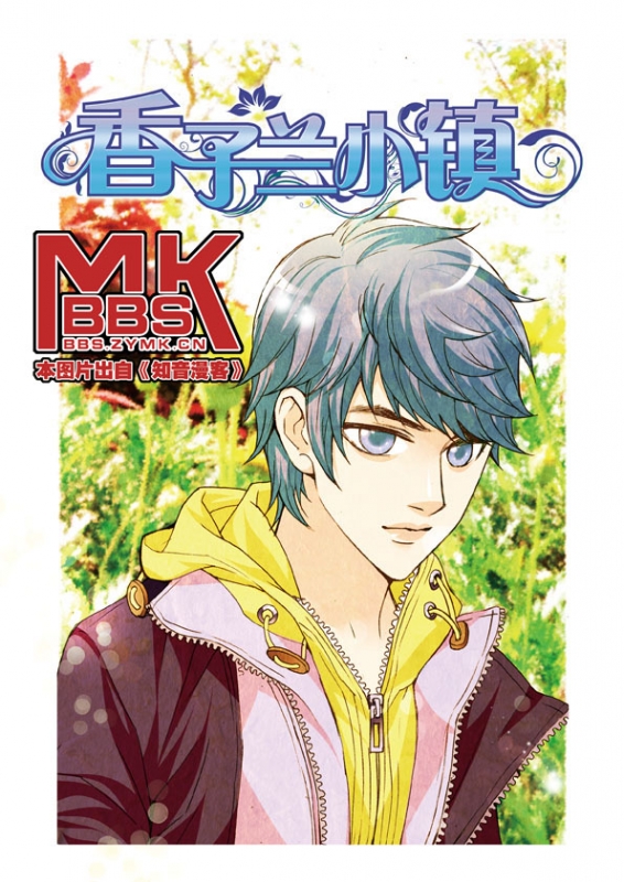  p>《香子兰小镇》是中国的普罗旺斯,虽然在地图上找不到.