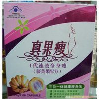 真果瘦