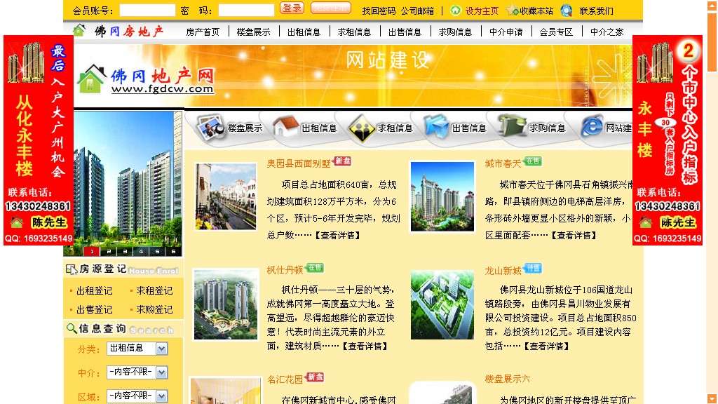 查看买房网站的软件下载_查看买房的app