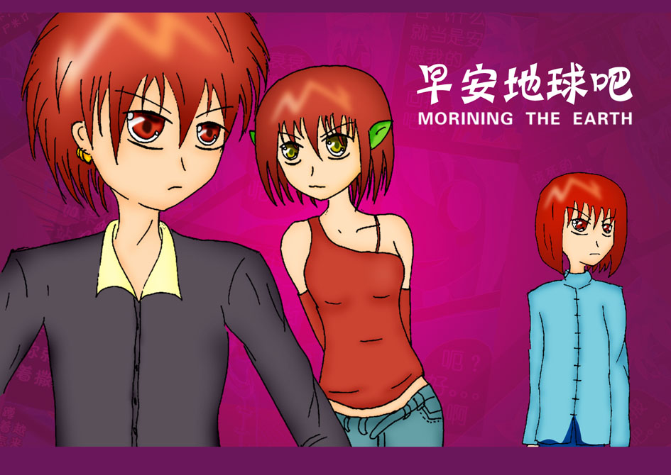 打打暴力和色情的擦边球,这就是《早安地球》这部漫画!