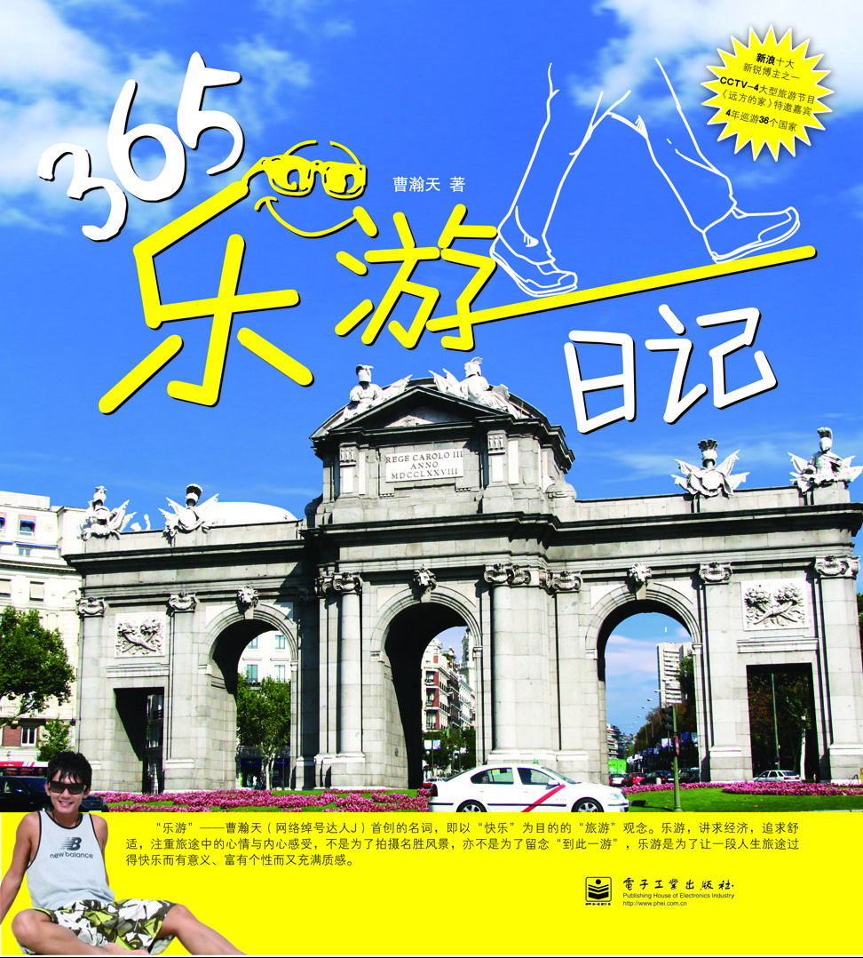 包含韩城城隍庙旅行感受日记的词条