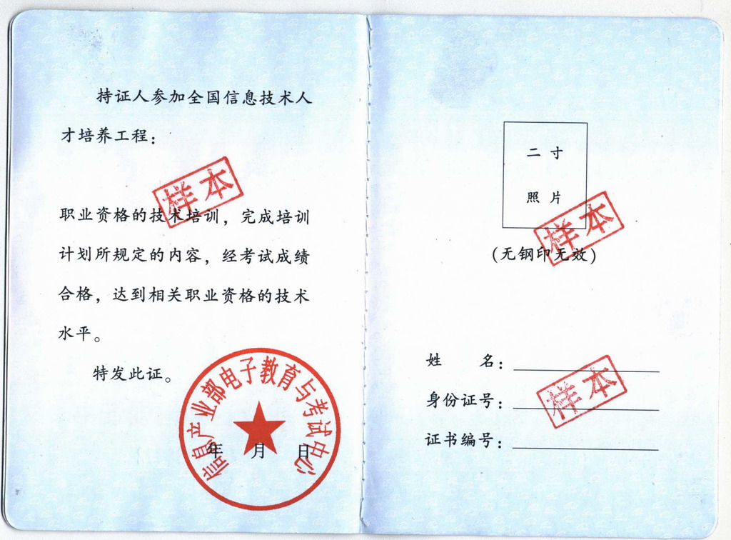 硬件工程师