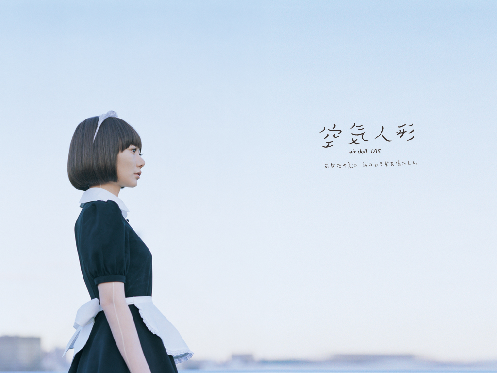 空气人偶