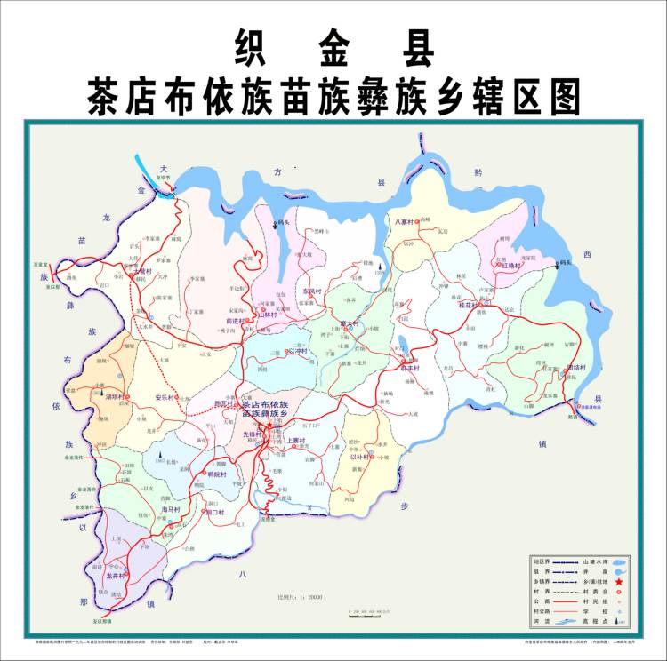  p>中国地名,是位于贵州省织金县城北面支嘎阿鲁湖畔的茶店布依族苗族