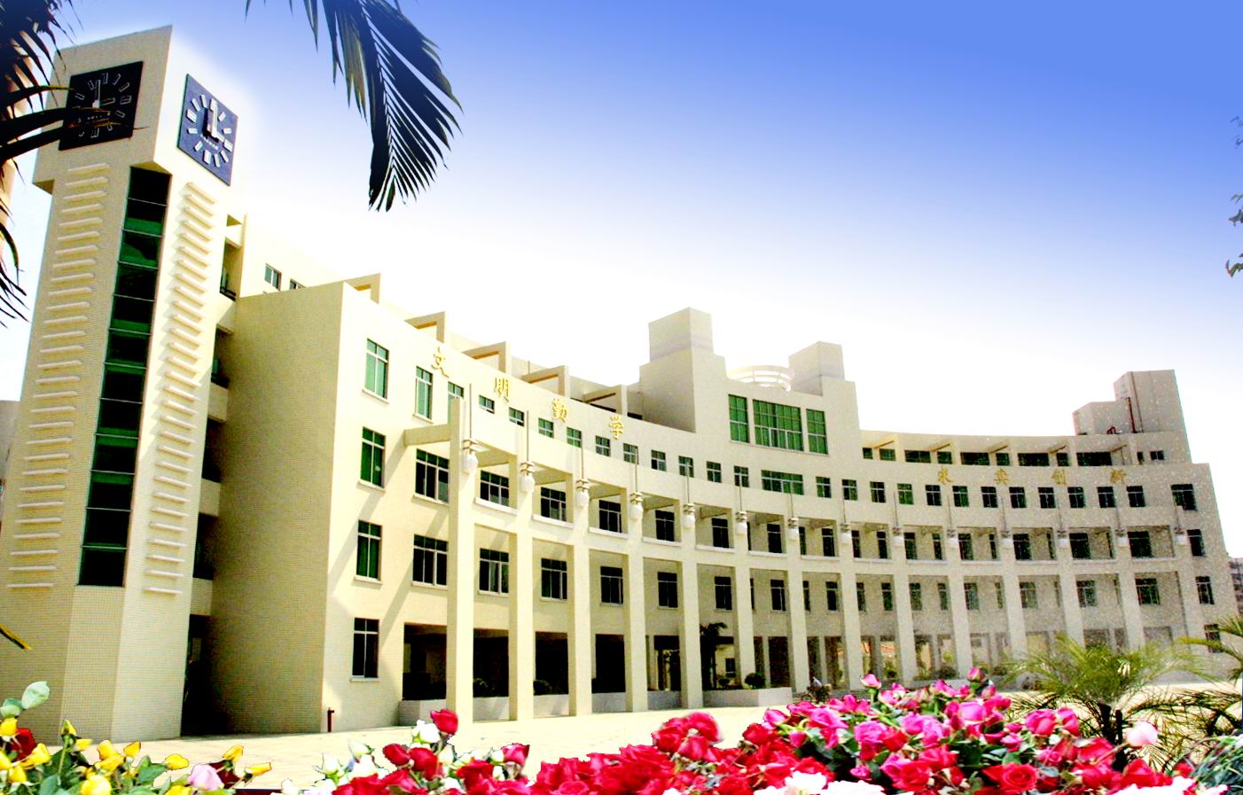  p>石龙二中学校创建于1972年,是一所镇办完全中学.