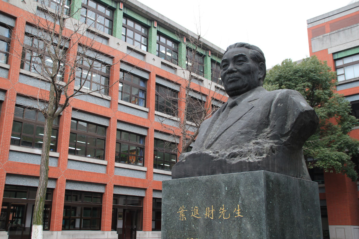 上海市进才中学