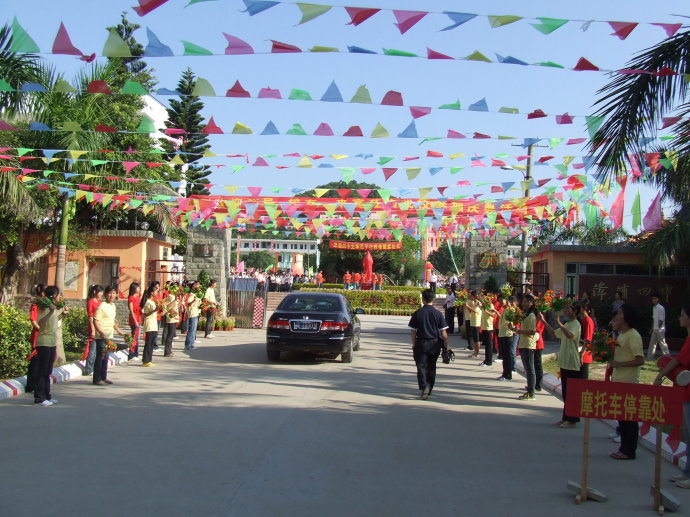 福建省漳浦第四中学