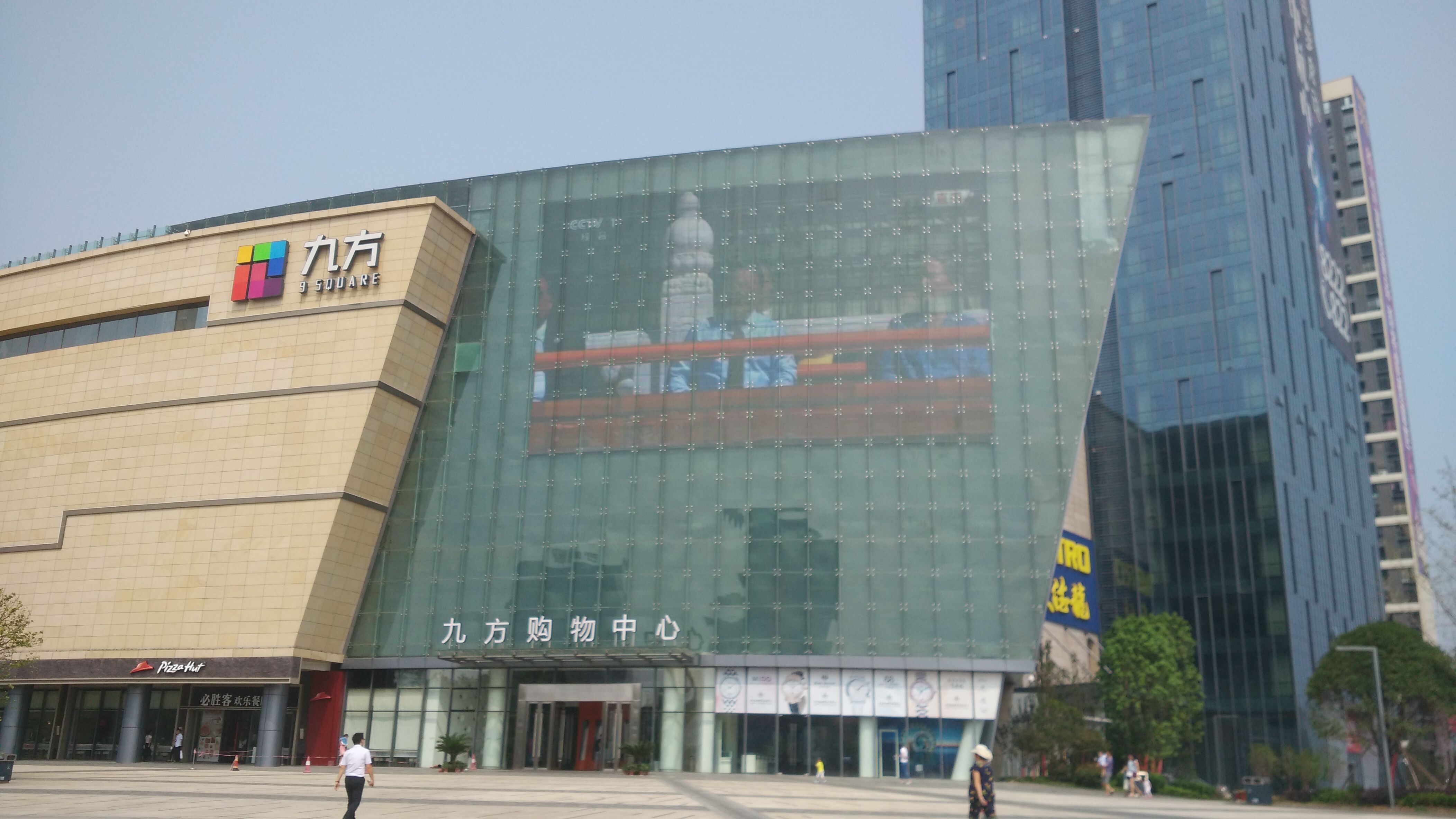 九方商场