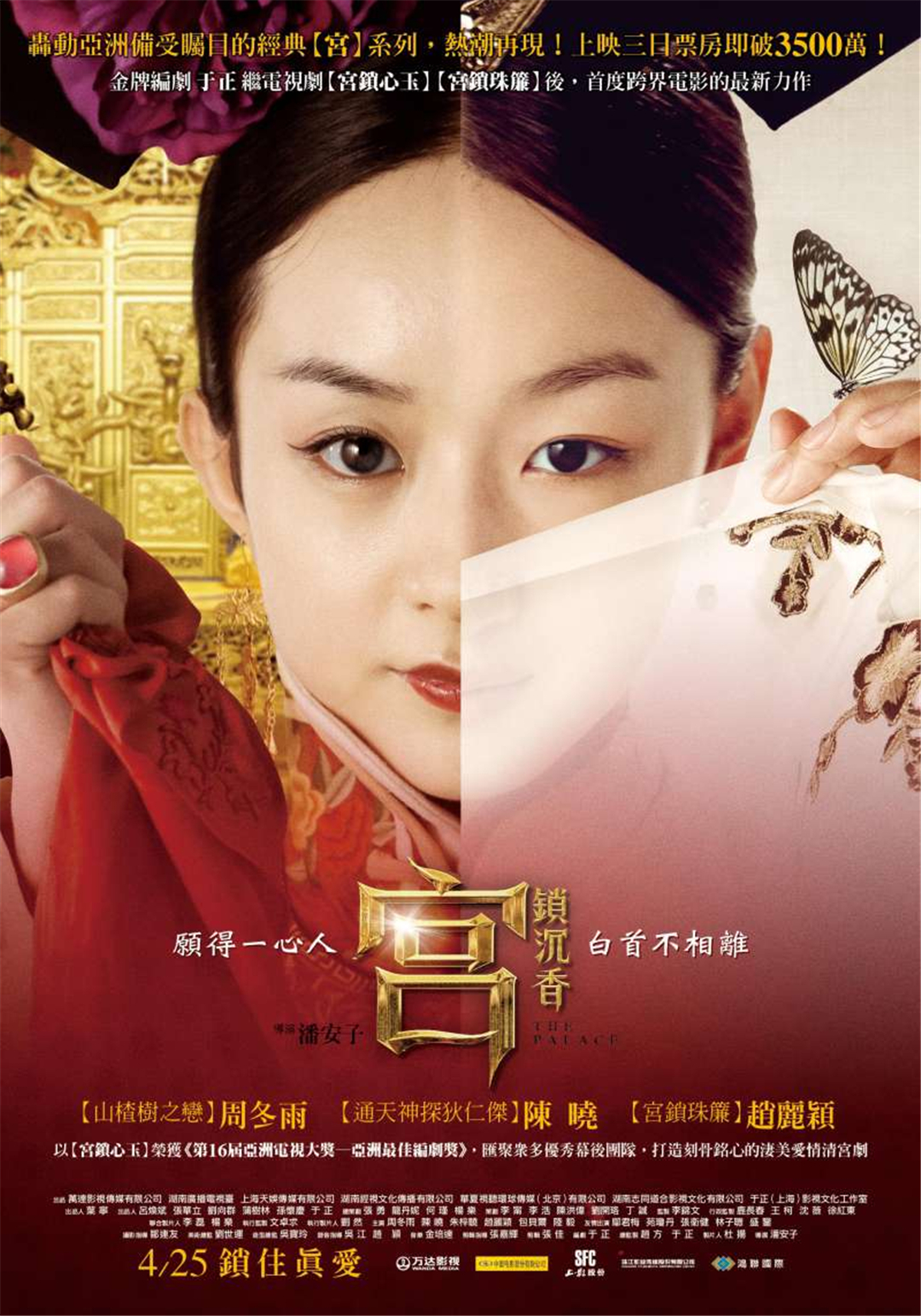  p>于正,本名余征,1978年2月28日出生于浙江省嘉兴市海宁市,影视编剧