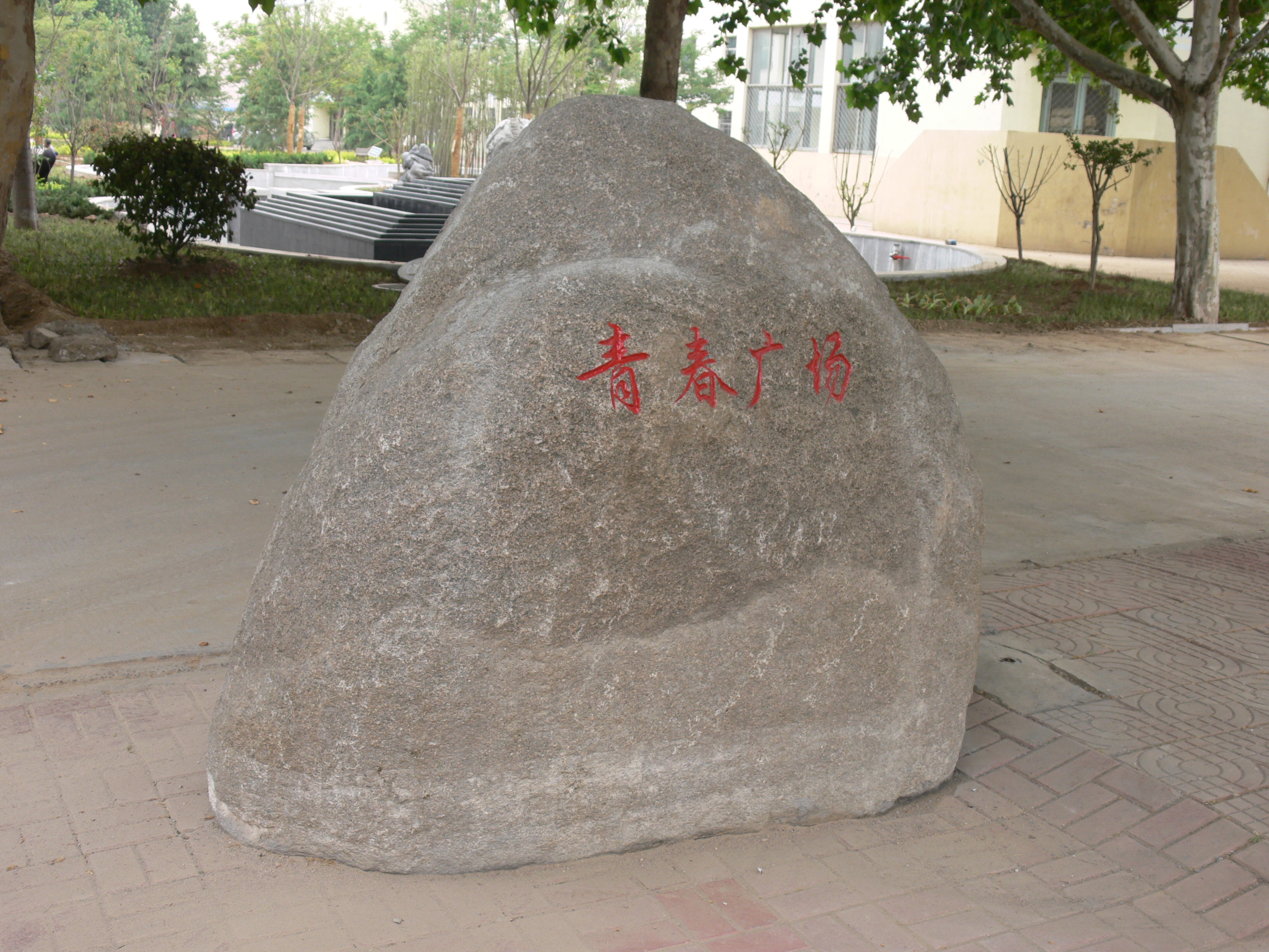  p>禹城市综合高中,原名禹城三中,位于禹城市行政街东首,东接京福高速