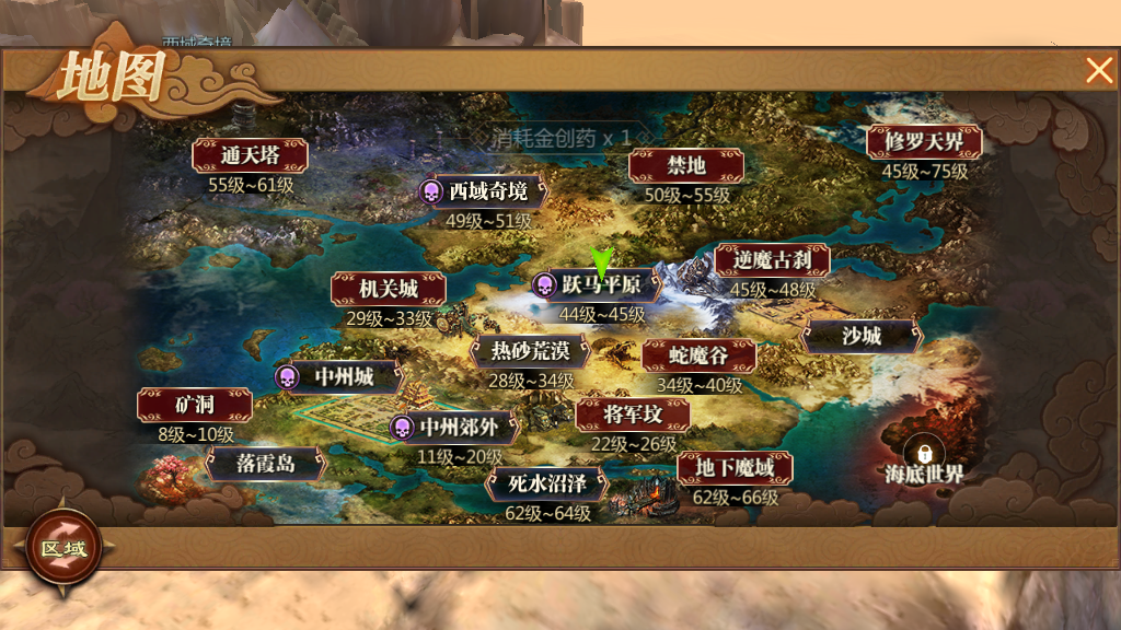 传奇世界3d手游