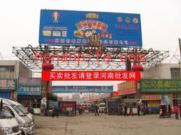 万客来食品城是经河南省 a target="_blank" href="/item/郑州市
