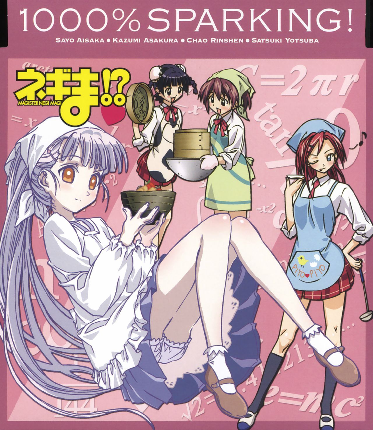  p data-id="gnbknt1wh5">2006年版电视动画《魔法老师!