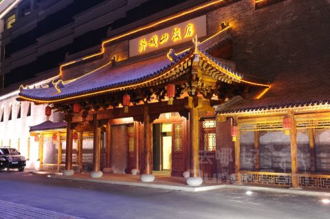 北京交城山饭店