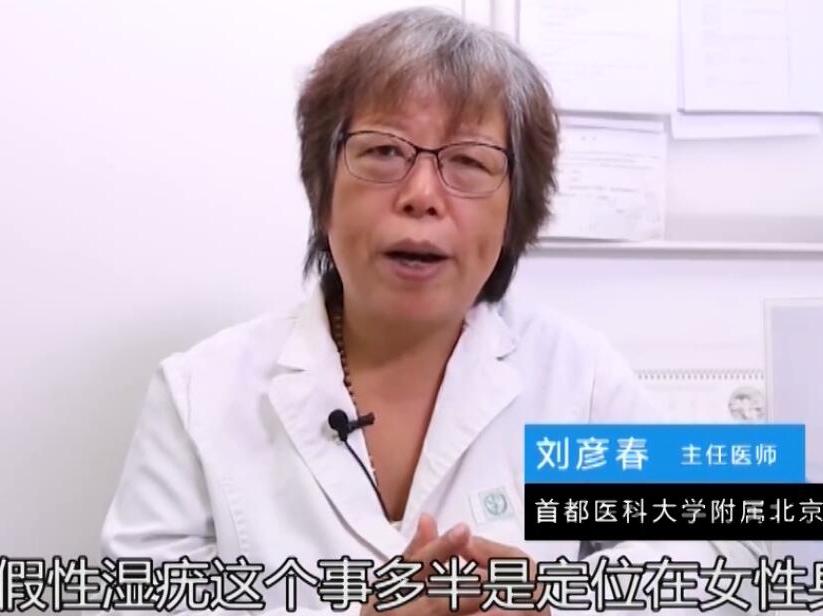假性尖锐湿疣症状