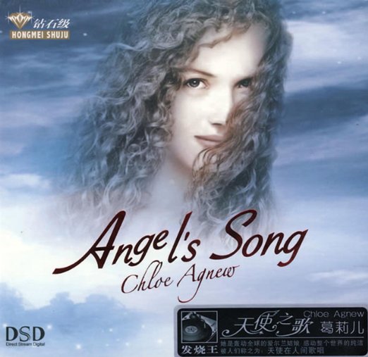 葛莉儿:天使之歌(dsd)