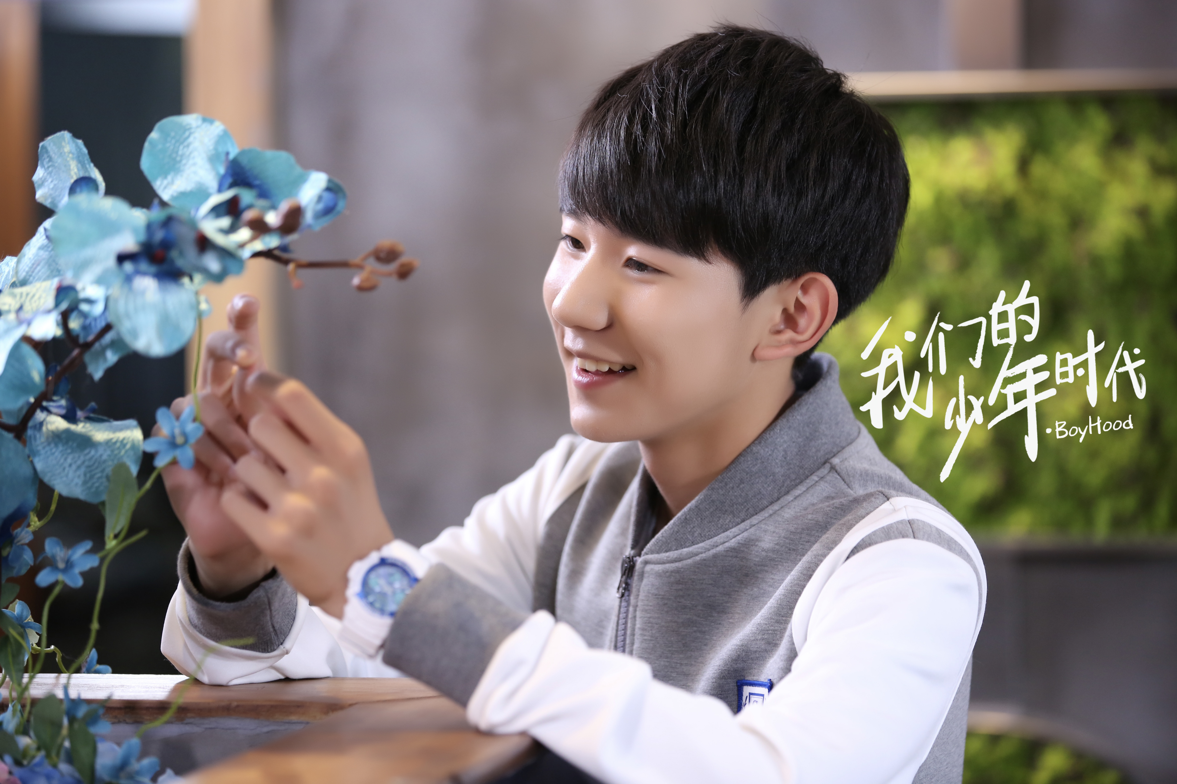 我们的少年时代
