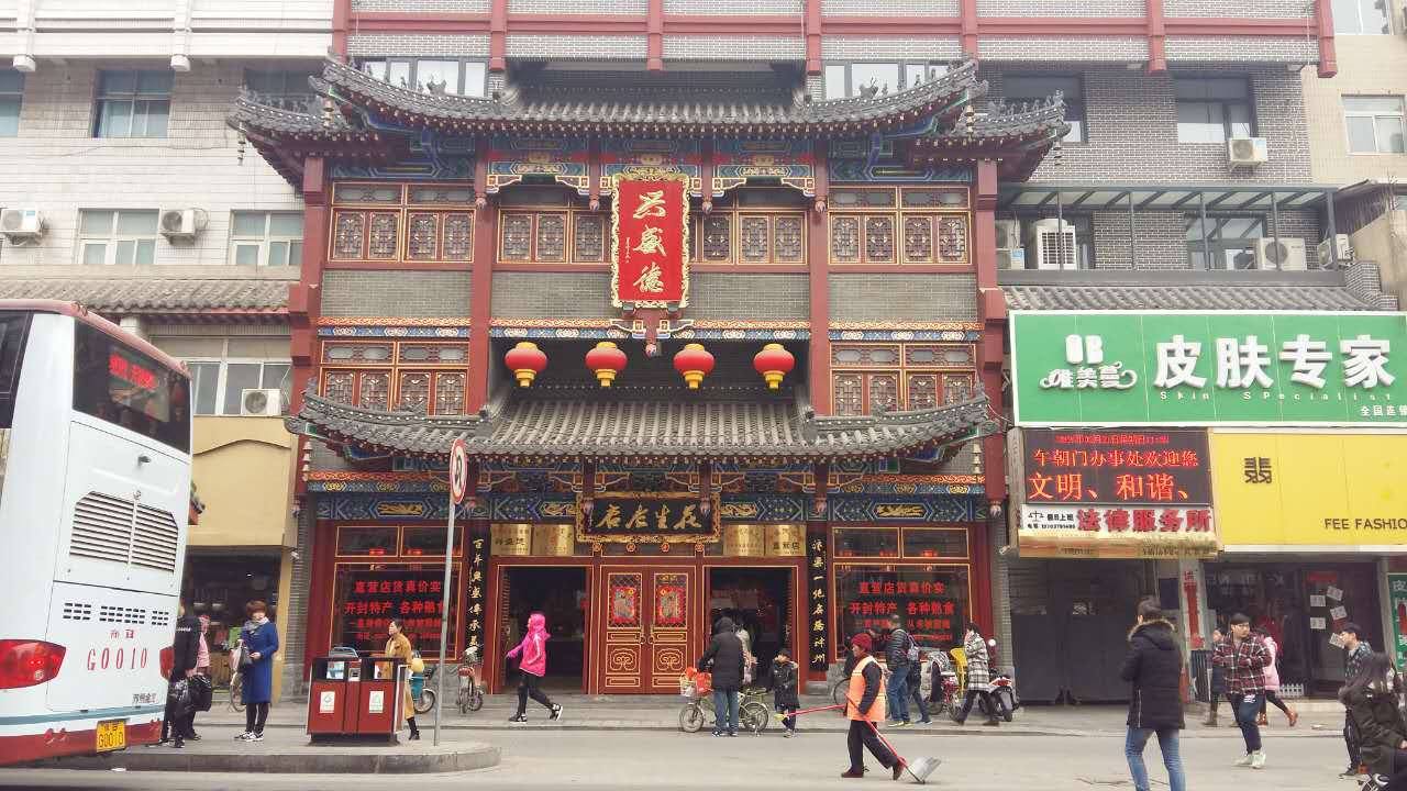 开封兴盛德食品有限公司