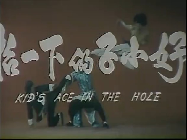 好小子的下一招