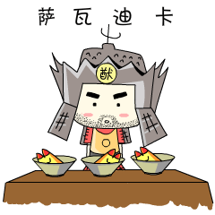  p>"大猷哥"是2015年4月出现在网络上的一系列闽南语丑萌表情.