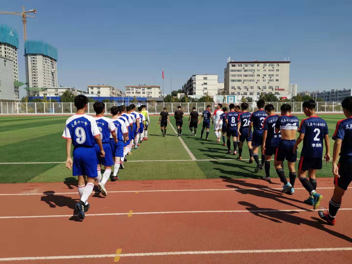太原市第十一中学校