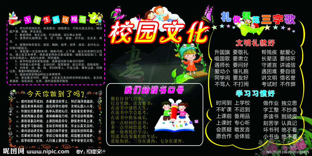 作载体,用粉笔或 a target="_blank" href="/item/广告颜料/1211664"