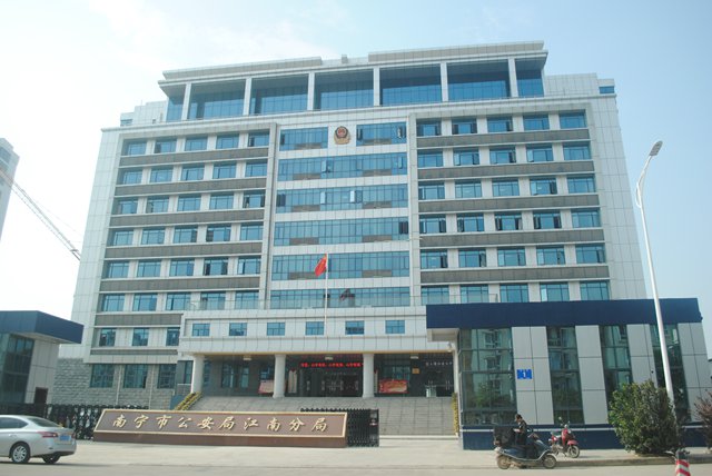  p>南宁市公安局是主管本市公安工作的市政府组成部门. /p>