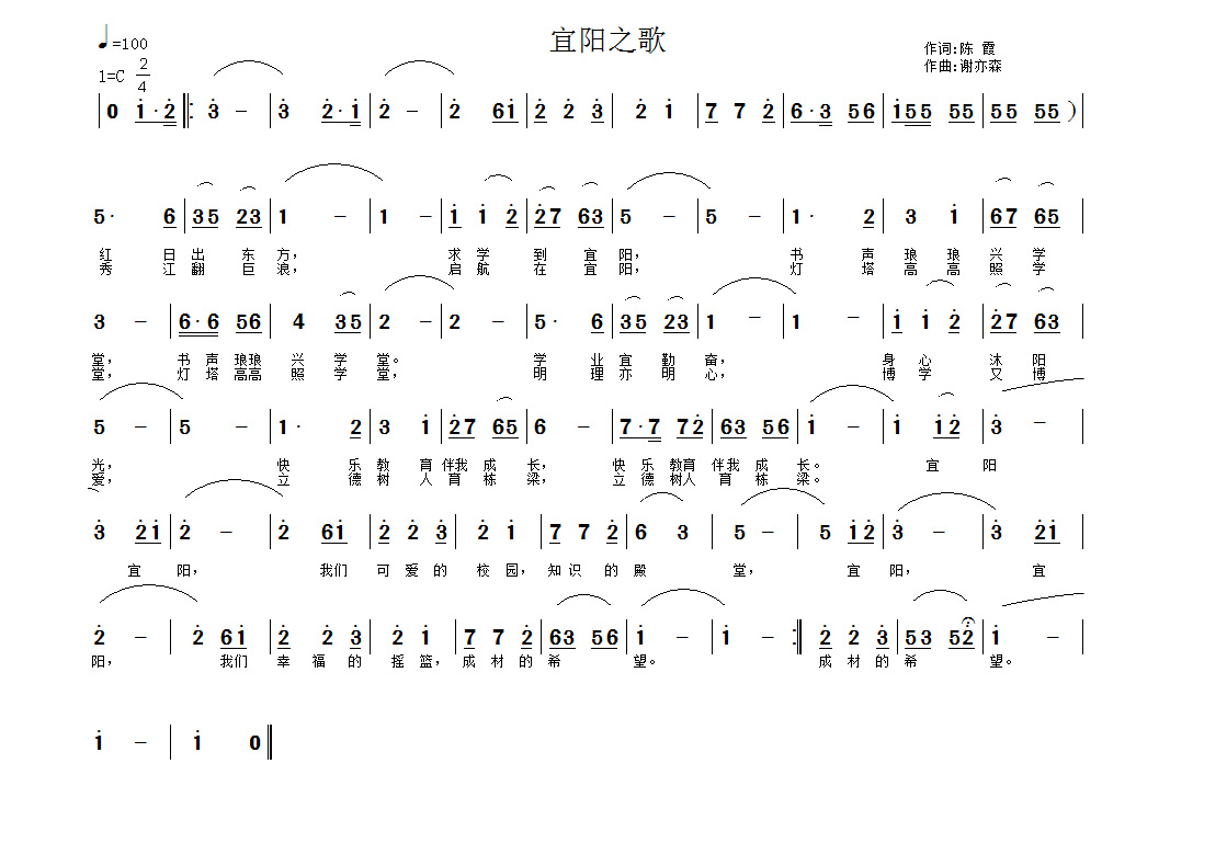 宜春市宜阳学校