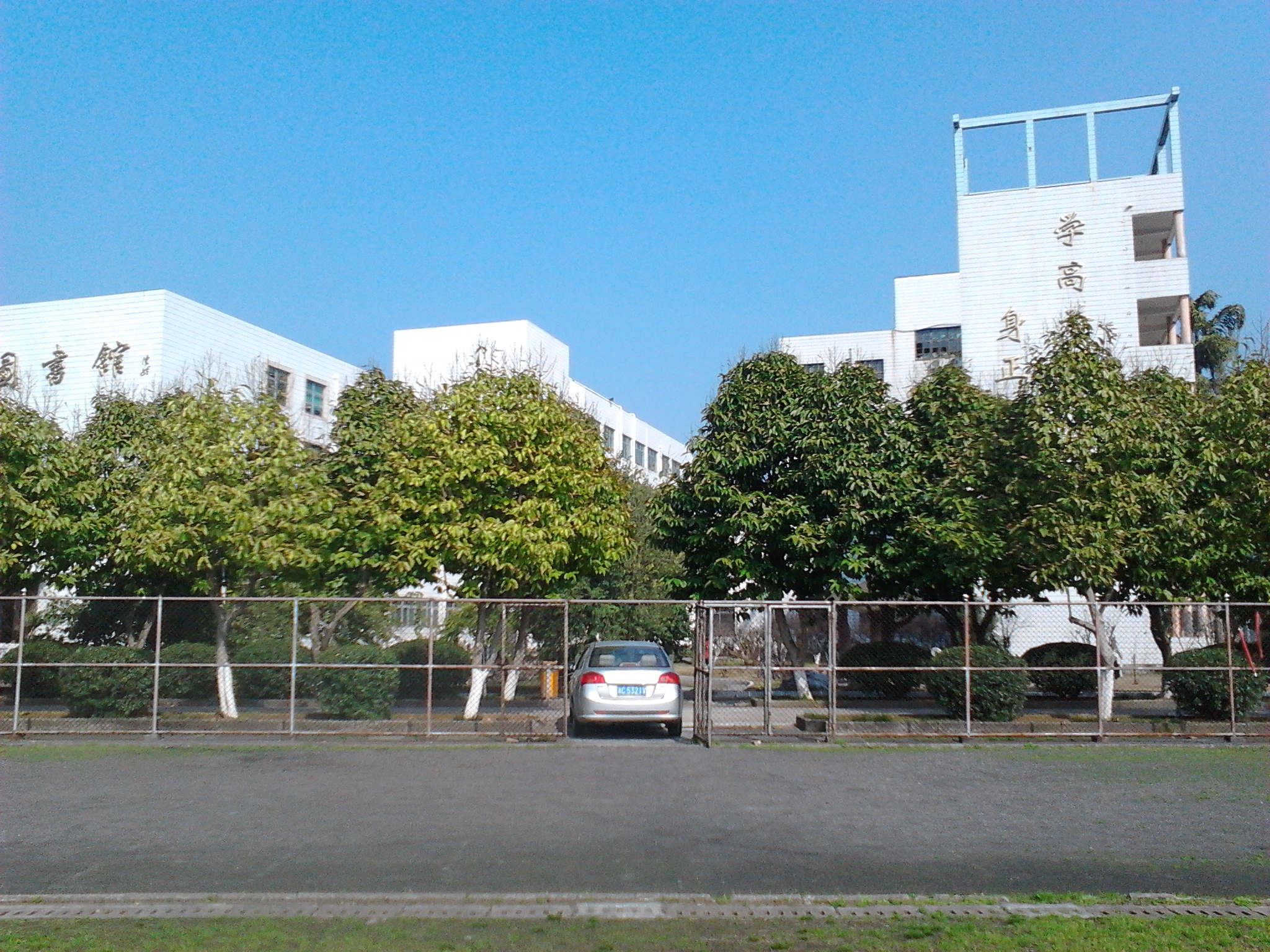 学校,简称 a target="_blank" href="/item/平阳职业中专/8771137"