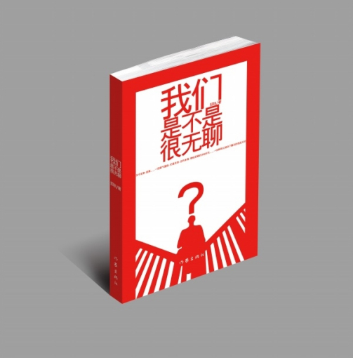 郑执（中国职业作家、编剧）_百度百科