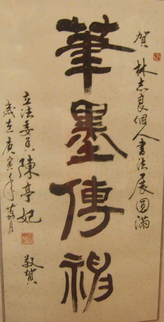 林志良