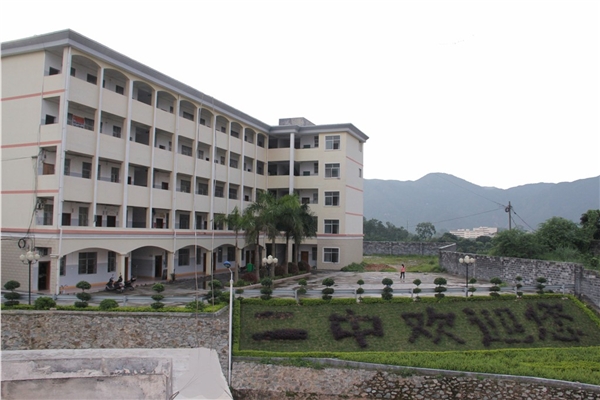 陆川县第二中学