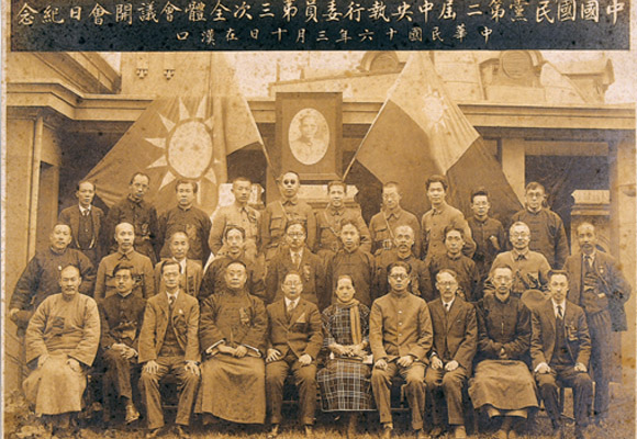 中国国民党第二届中央执行委员会第三次全体会议